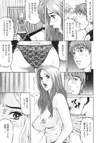 [Kitazato Nawoki] Mother Rule