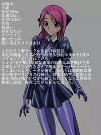 [TMZF no Circle] Roku na Me ni Awanai Sentouin 2 [Digital]