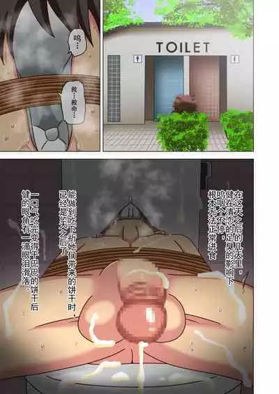 Mitari no Sono Ep. 93- | 魅足之园 （93话起）更新到143话