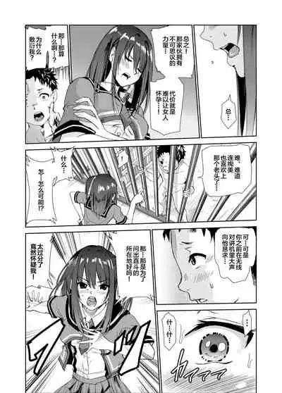 [Raid Socks (Tricky)] Engari Mura 3 -Kareshi wo Mamoru Tame Hikyou no Mura de Kyousei Gohoushi & NTR Sex- [Chinese] [转尾巴猫汉化] [Digital]