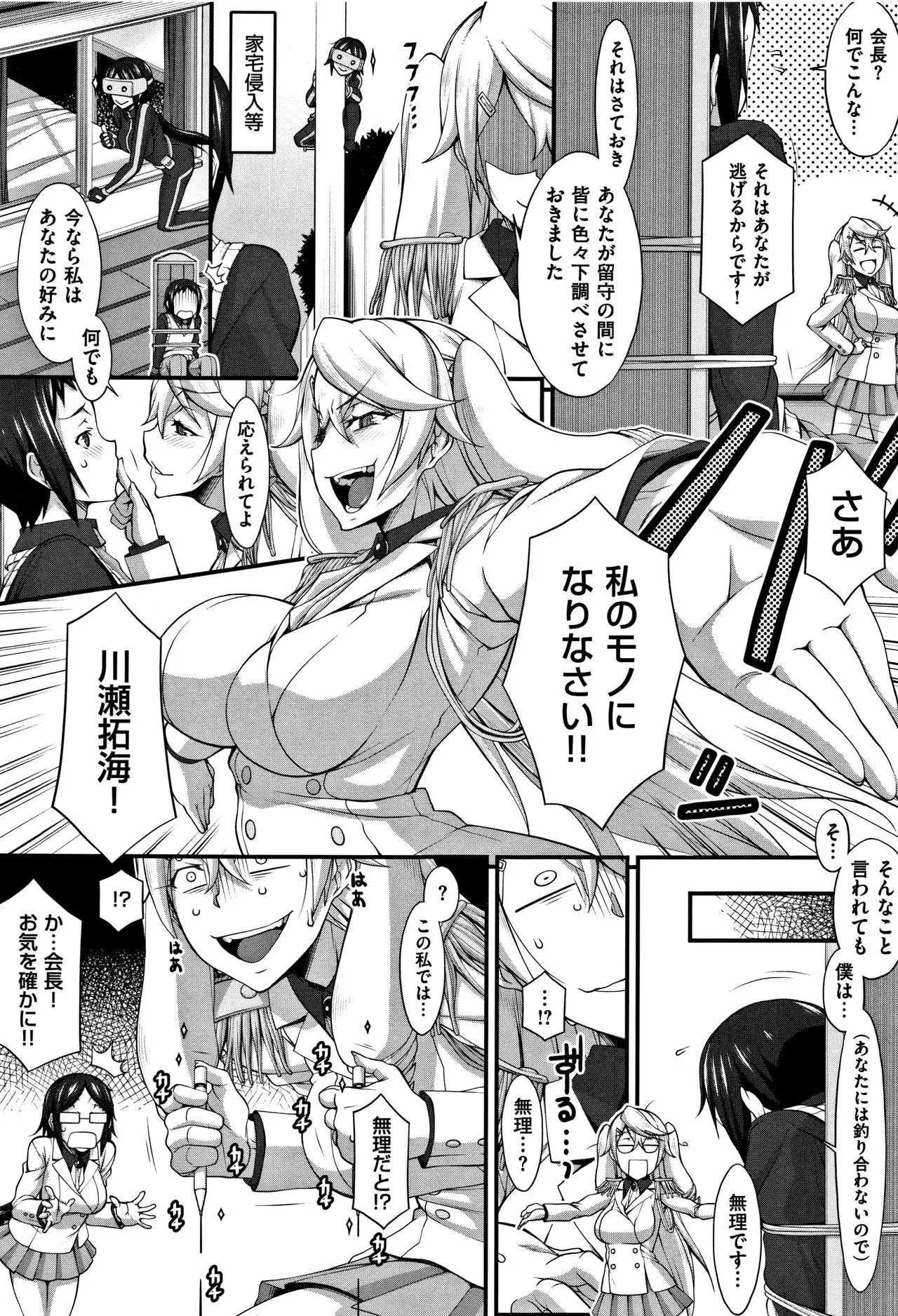 L-E-D! ~Rippa ni Eroku Dasemashita!~