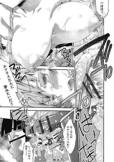 Itazura shite mo Kidzuka renai Tsugou no Yoi Sekai