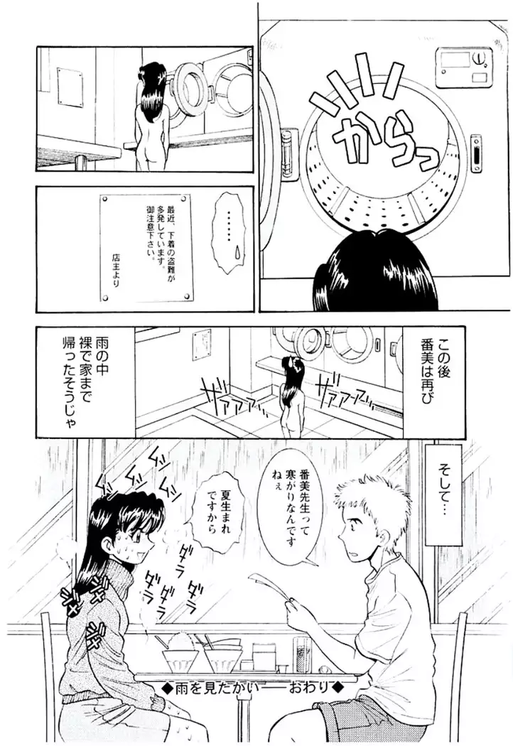 Ban Bee Na Totsugeki Sexy Hen