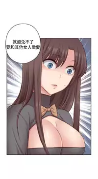 [Dasum & Puutaro] H-Campus H校园<第2季> ch.47~48 (Chinese)