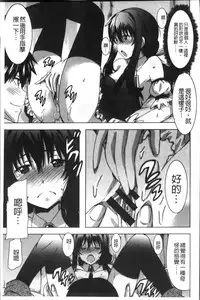 [PONPON] Himegoto Ecchi | 很私密的愛愛 [Chinese]