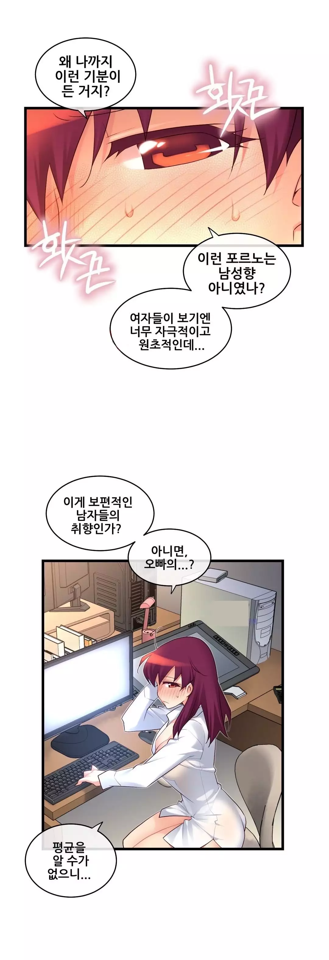 Master in My Dreams Ch.90-115