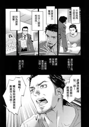 エロスの種子 1 慾望的種子 1