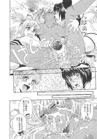 [Tsukino Jyogi] Omasena Petit Ange Complete