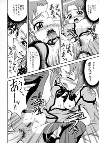 (C64) [K2 Tomo no Kai (Mizuki)] Sonna Anata ni Arigato wo (Uchuu no Stellvia, GAD GUARD)