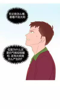 [Rozer] 我统治的世界(A World that I Rule) Ch.1-16 [Chinese]