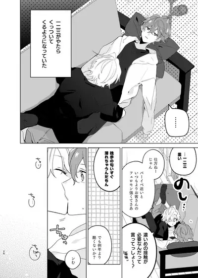 Soko ni ai ga aru dake