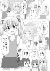 [Milk Protein (Fuurinka)] Mesuana Roshutsu Gakuen Dainiwa ~Bijutsu Model~ [Digital]