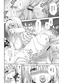 (C83) [Hibi Rakuraku (Aoki Kanji)] Bijin Kagakusha in Aku no Soshiki (To LOVE-Ru Darkness)