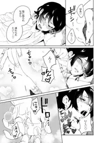 [shoco] Osananajimi ga Hentai Desu 2 [Digital]
