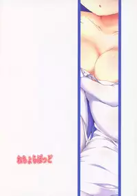 (SC2018 Spring) [Nechorapoddo (Nanpuu)] Unicorn Ecchi (Azur Lane) [English] [Doujins.com]