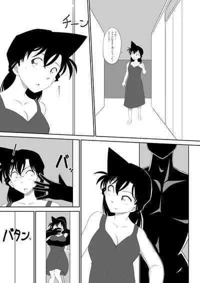 [poron] Kairaku (Detective Conan)