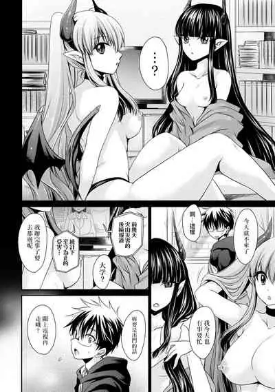 [Shinonome Ryu] Ore to Kanojo to Owaru Sekai - World's end LoveStory 2 [Chinese] [爱弹幕汉化组] [Digital]