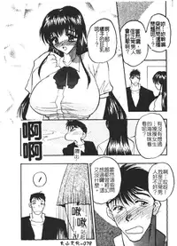 [Aura Seiji] Gakuen Maria [Chinese]