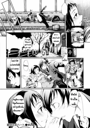 - Mankai Otome [Thai] By AnKh