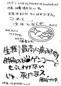 (C60) [M.T.i (Various)] Pia (To Heart)