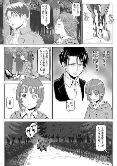 Heichou, Message ga Arimasu! Vol.1
