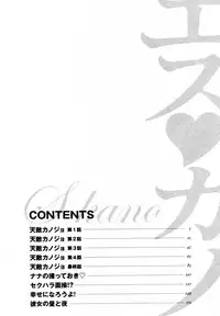 [Yuzuki N Dash] S-Kano