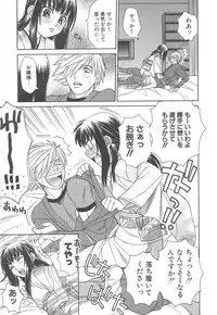 [Sakai Hiroyasu] Love & Fool