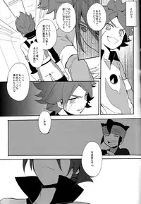 [Double Slash (Kita no Yupopo, Orishima Kei)] Naimono nedari (Inazuma Eleven)