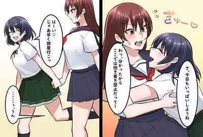 Onna Doushi no Hentai Oshiri Asobi