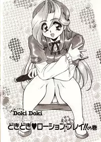 [Mercy Rabbit] Doki Doki Travel