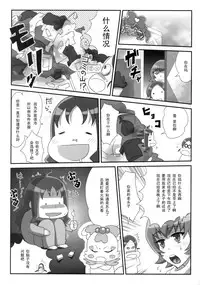 (C79) [Izakaya Yocchan (Enoshima Iki)] Rusty Moon (Heartcatch Precure) [Chinese] [黑条汉化]