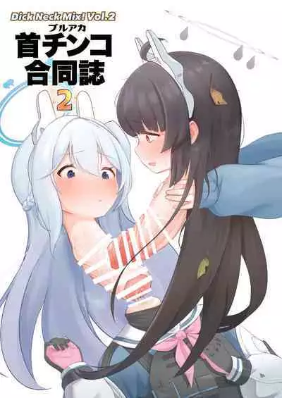 Dick Neck Mix! Vol. 2 BluArch Kubichinko Goudoushi 2