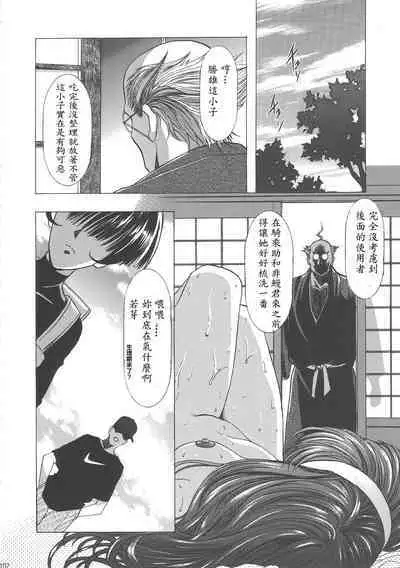 (C68) [Henreikai (Kawarajima Koh)] Sakura Ame Wide Ban ~Tomoyo no Nagaiyoru~ Ch. 1-4 (Cardcaptor Sakura) [Chinese] [霸宋漢化]