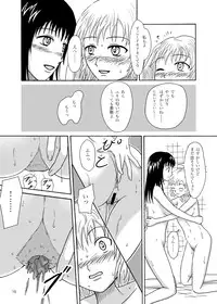 [Namiroji (Shiina Nami)] Hajimete no Yoru [Digital]