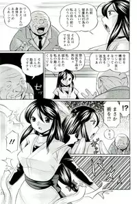 [Chuuka Naruto] Harai no Reika