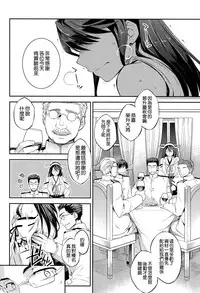 (C89) [Crazy9 (Ichitaka)] C9-23 Haruna wa Daijoubu desu!! Kai Ni (Kantai Collection -KanColle-) [Chinese] [空気系☆漢化]