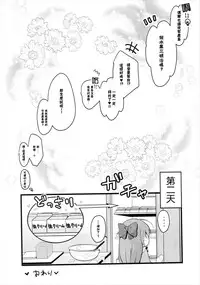 (COMIC1☆10) [mocha*2popcorn (Kibii Mocha)] Kashima Tokusei Fruit Sandwich Meshiagare (Kantai Collection -KanColle-) [Chinese] [CE家族社]