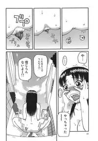 [Kiai Neko] Enema