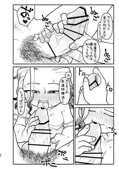 Kyou wa Futari de