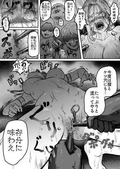 Kishi no Hokori wa Nakusanai