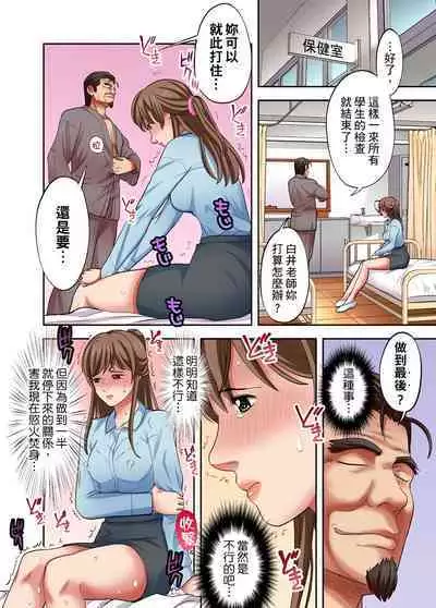 人妻專攻！超猛按摩師的敏感穴位按摩術～不要連裡面的穴道一起刺激啦！1-27話