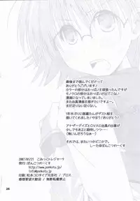 (Nagato Matsuri "Daisuki") [Ponkotsu Works] Kore de Katta to Omou na yo! (ToHeart2)