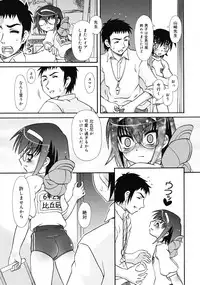 Comic RiN [2009-07] Vol.55