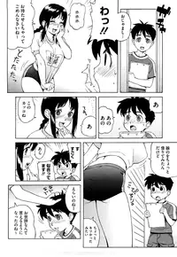 [Jingrock] Bloomer Mama Shinsouban [Decensored]