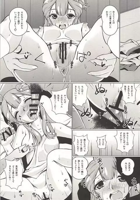 Osewa Shite!! Saaya-chan-sensei!! - Please Take Care Of Me!! Saaya-Chan-Sensei!!