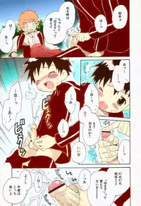 [Hoshiai Hiro] Ore no Taisho [Fan Colored]