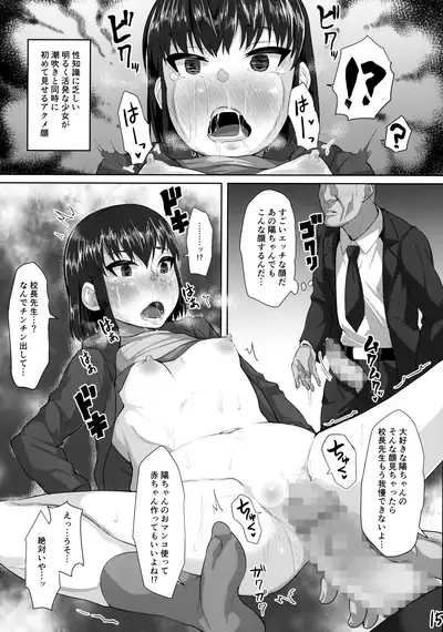 (C93) [sayryu (sayryu)] Kouchou Sensei to Hajimete no Kobi