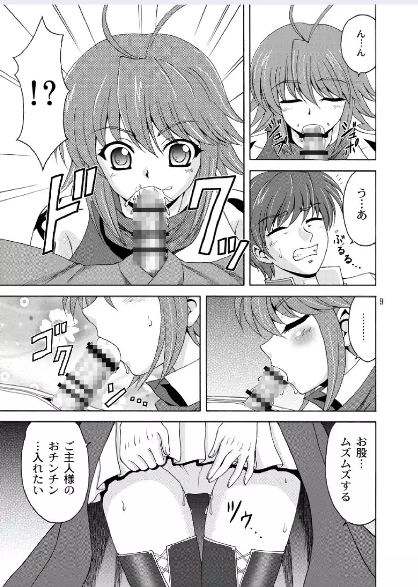 REN * NENE（KOIHIME MUSOU)