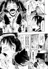 [Gomennasai] Omase de Gomen!