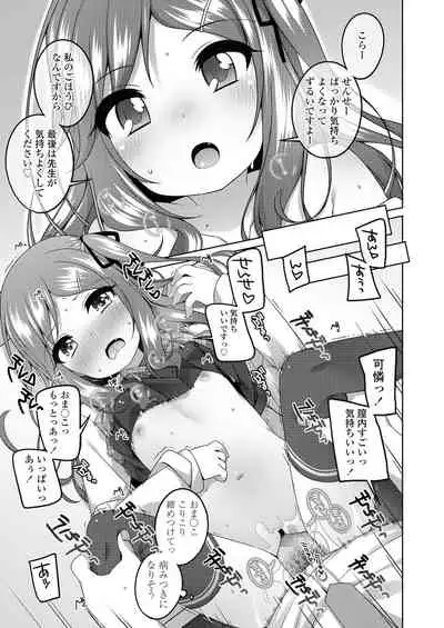 Chiccha na Suji to Onaka ga Suki.